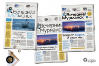 Редизайн газеты «Вечерний Мурманск»