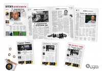 Газета «Время безопасности»