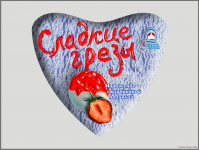 Мороженое «Сладкие грезы»