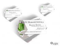Визитки «ЖКХ Новокузнецка»