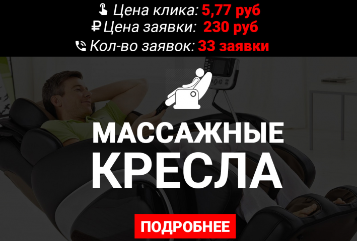 Массажные кресла