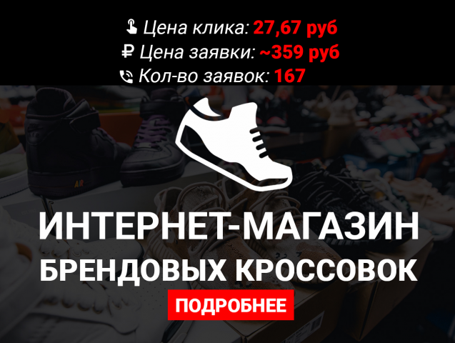 Интернет-магазин брендовых кроссовок