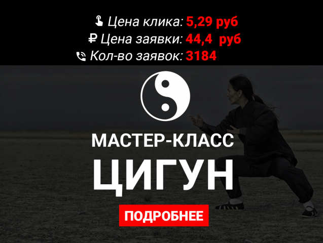 Мастер-класс Цигун