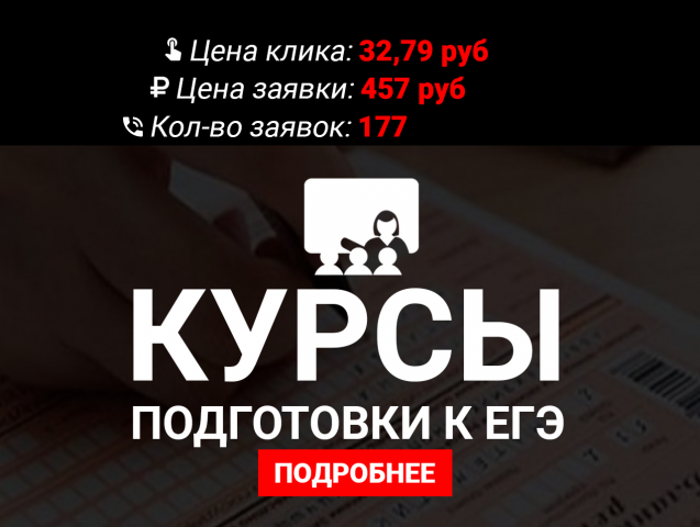 Центр подготовки к ЕГЭ, ОГЭ(ГИА)