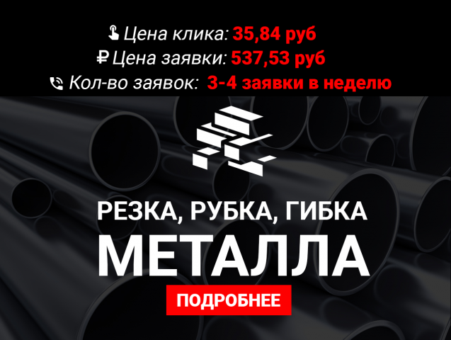 Резка, рубка, гибка металла