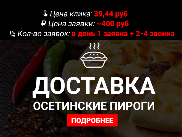 Осетинские пироги на заказ