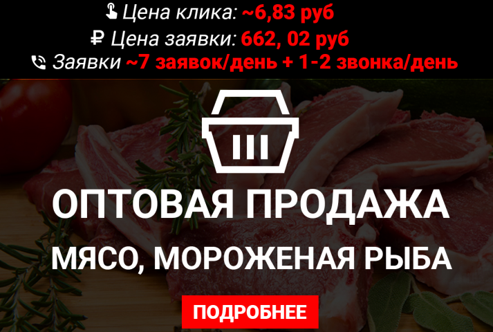 Оптовая продажа продуктов для суши; рыбы;фермерского мяса и др.