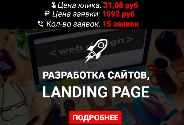 Разработка сайтов, Landing Page