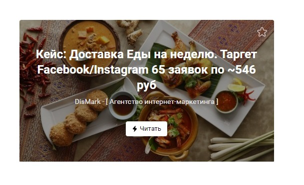 Доставка Еды на неделю