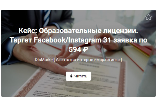 Образовательные лицензии