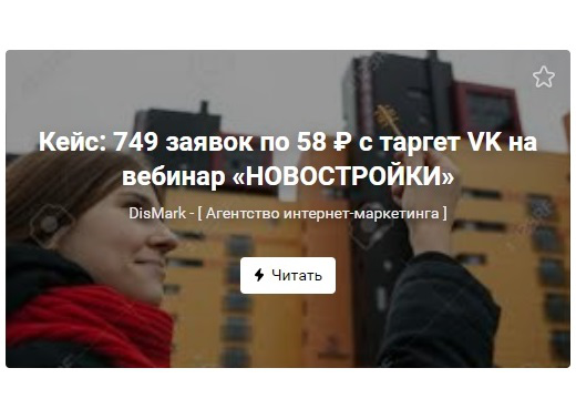 Онлайн-тренинг "Новостройки"