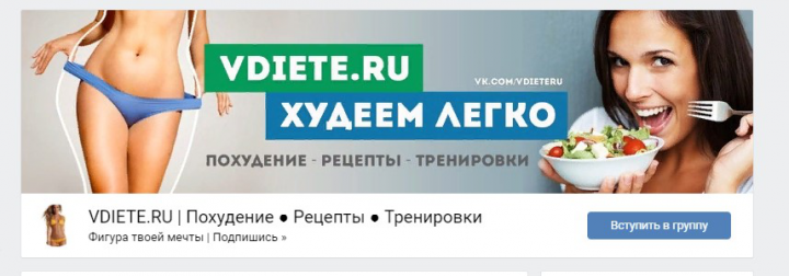 Дизайн шапки для группы в ВК