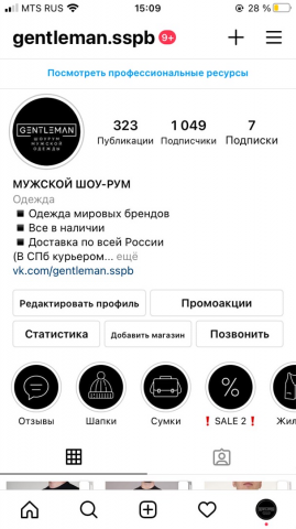 Продвижение ШОУРУМА мужской одежды в instagram