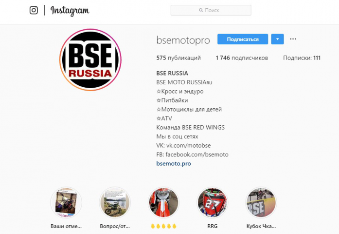 Инстаграм-Администратор групп представительства компании