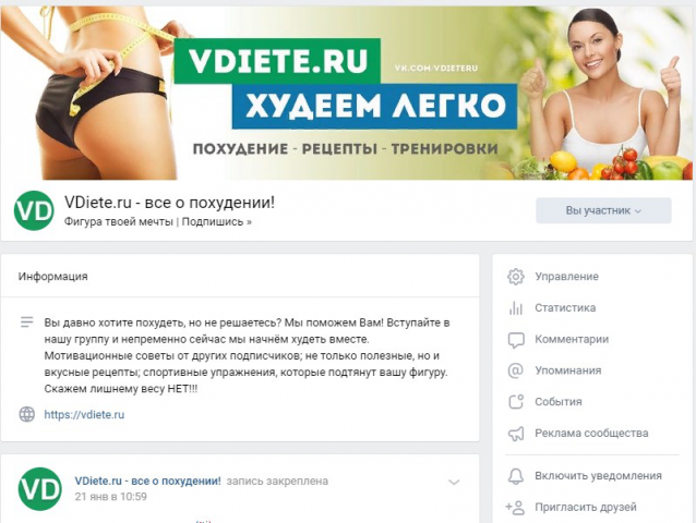 Вконтакте-Администратор группы