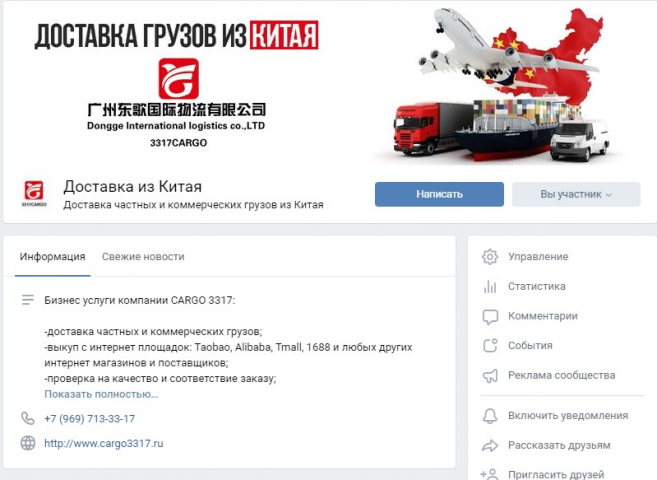 Администратор ВКонтакте