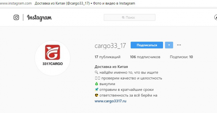 Продвижение  страницы в Инстаграм