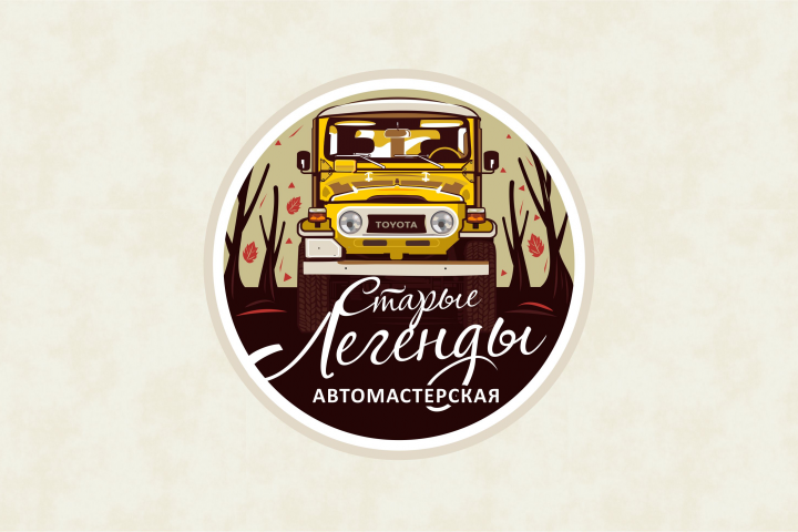 логотип, для автомастерской, работающей с ретро автомобилями