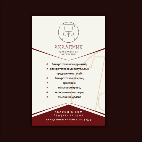 Работа 3706377