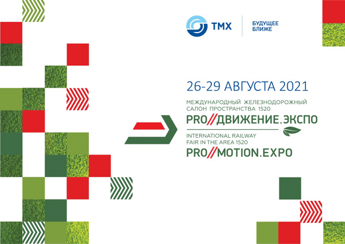 PRO//MOTION.Expo