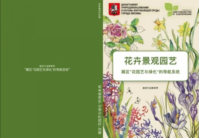Книга для ВДНХ