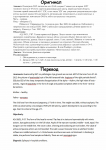 Медико-психологический центр