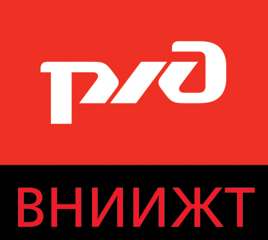 ВНИИЖТ