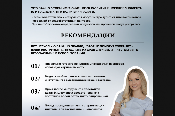 Листовка