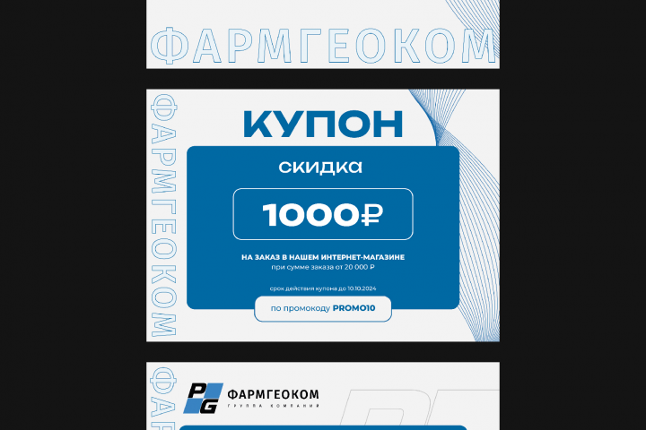 сертификат, купон
