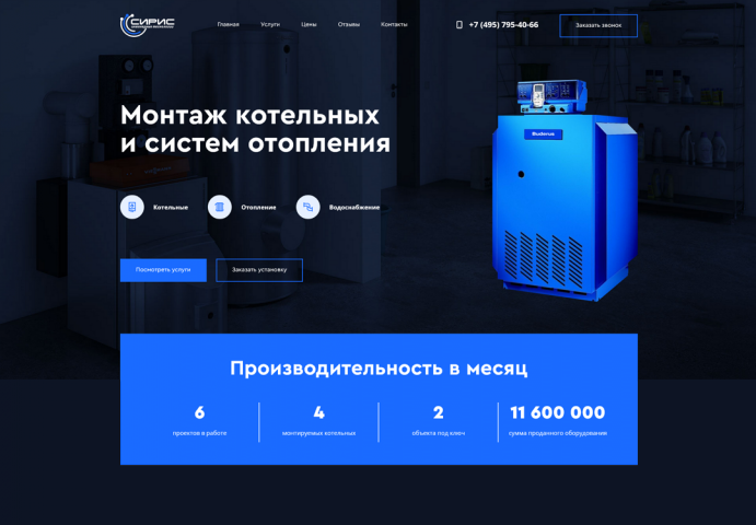 montaj.siris24.ru