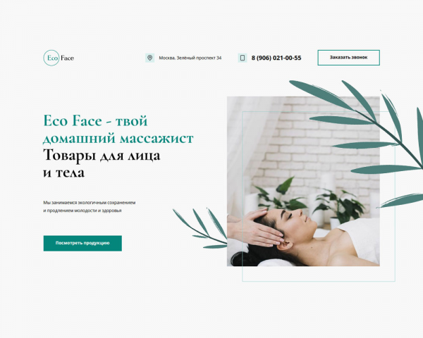 Eco Face