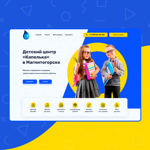 Капелька  (центр из моего города)