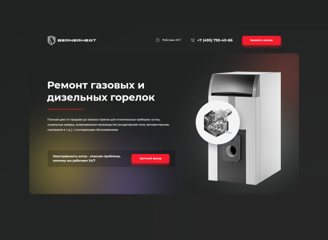 Bernerheat