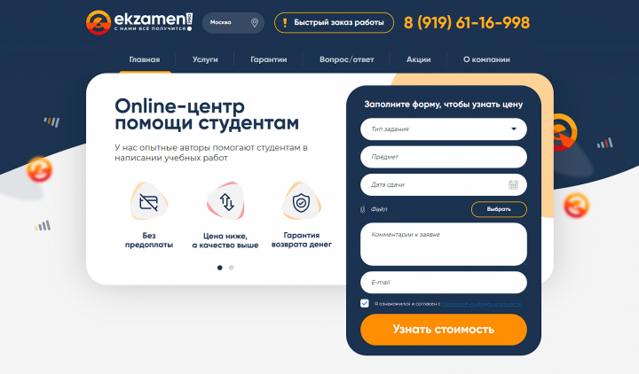 Ekzamen