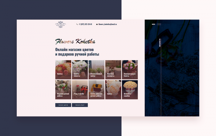 flowers-koketka.ru