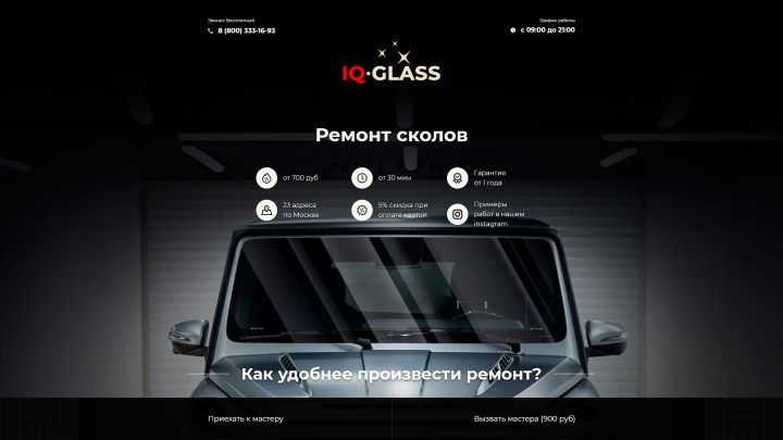 iq-glass.pro
