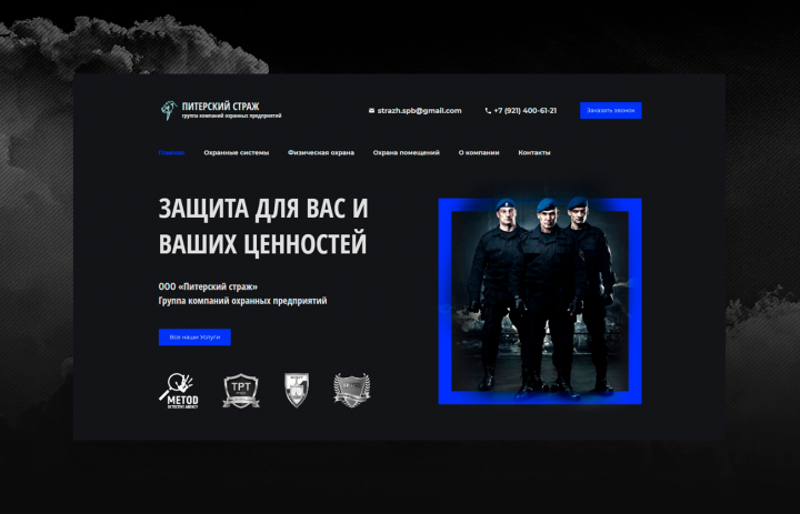 strazh.spb.ru