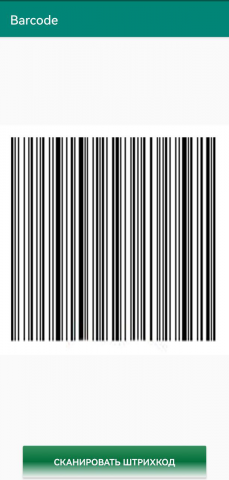 Qr и Barcode сканер