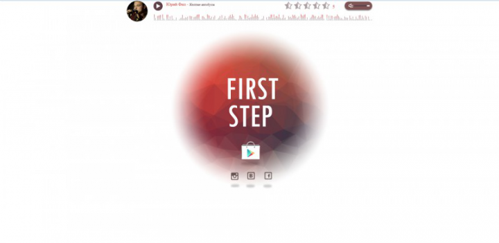 Сайт First Sep Radio