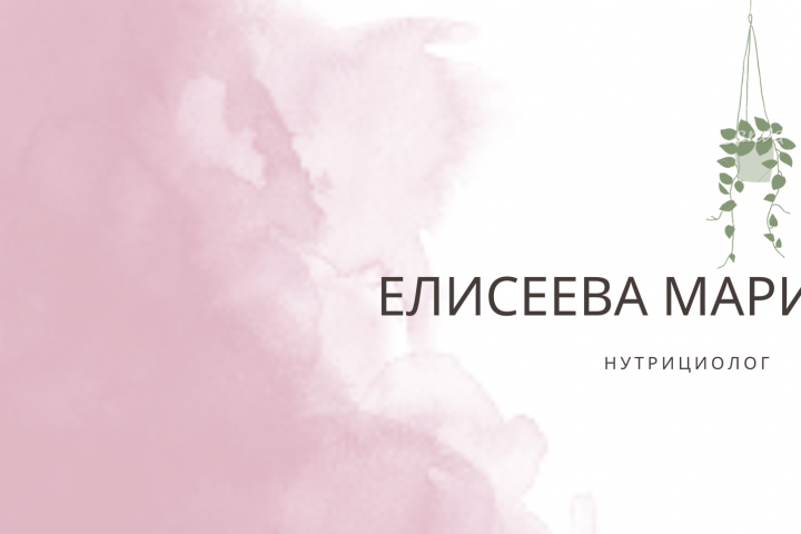 Визитная карточка | Елисеева Мария