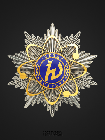 Орден