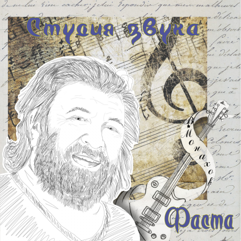 Минусовка "Один в один" Тишина