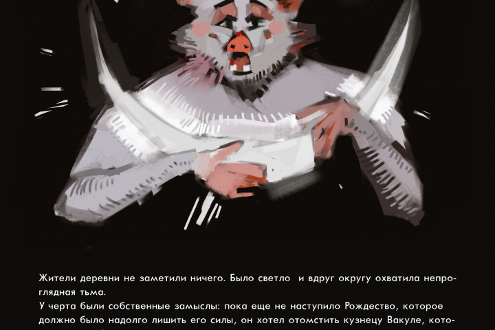 иллюстрации для книги