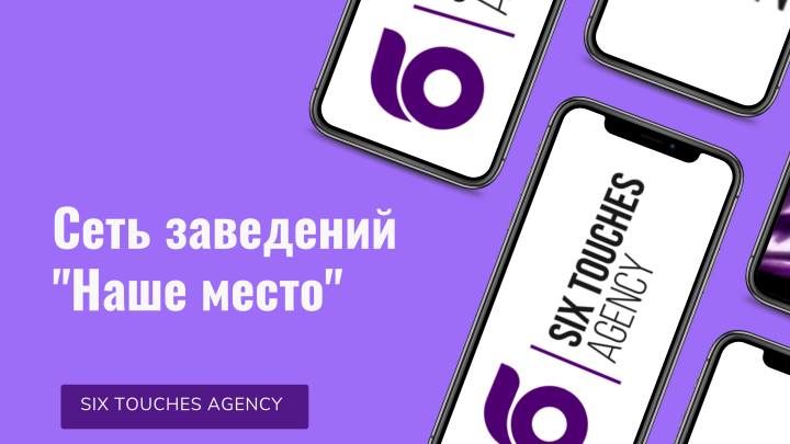 "Наше место"