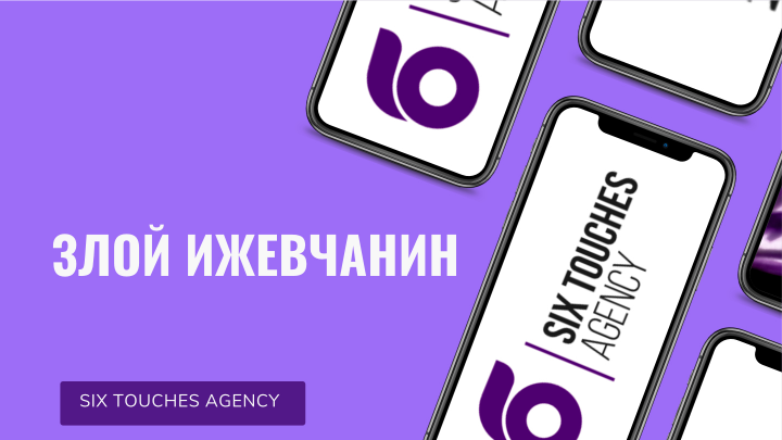 Интернет-сми "Злой Ижевчанин"