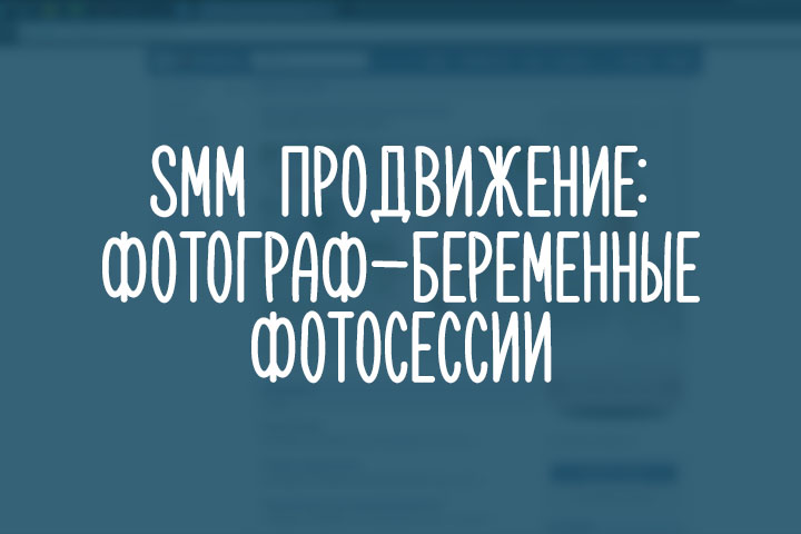 Фотограф-беременные фотосессии Ростов