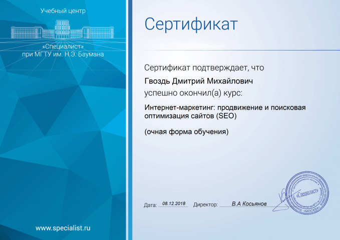 Повышение квалификации