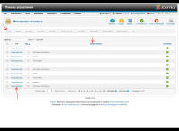 Менеджер каталога (административная часть)