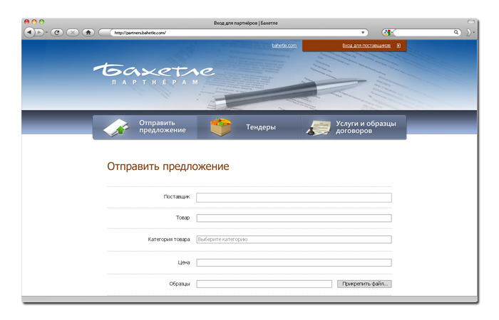 Дизайн партнёрского раздела сайта компании «Бахетле»