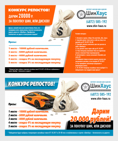 Баннеры.
